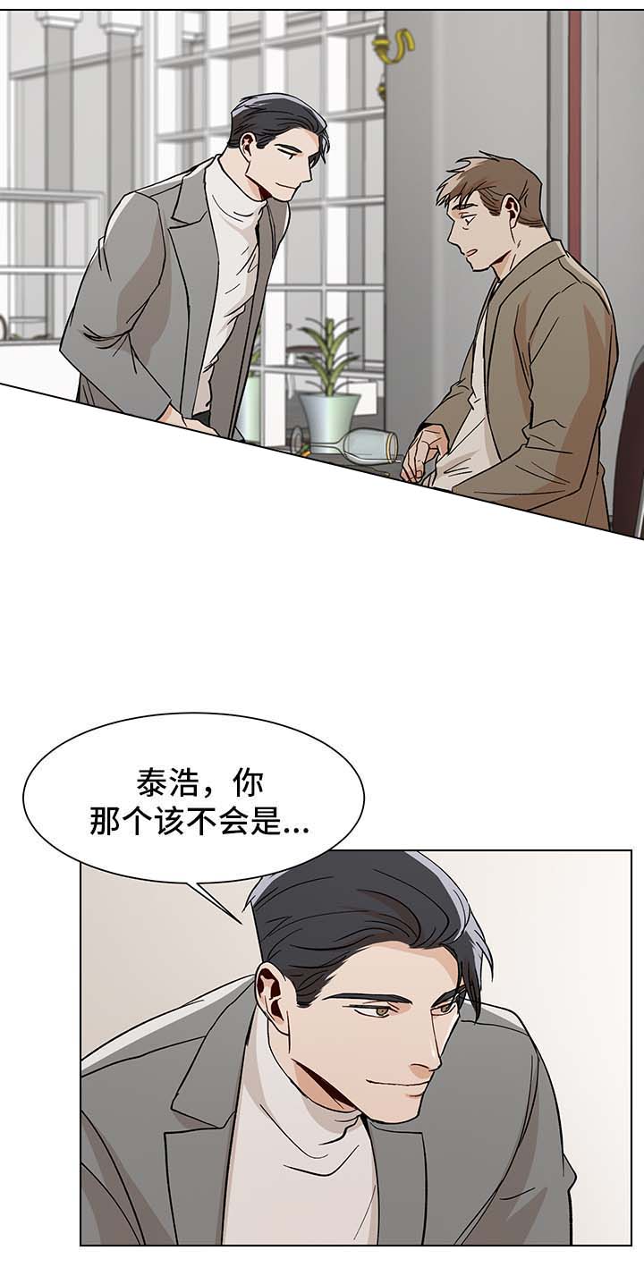 《社长好过分》漫画最新章节第39话免费下拉式在线观看章节第【8】张图片