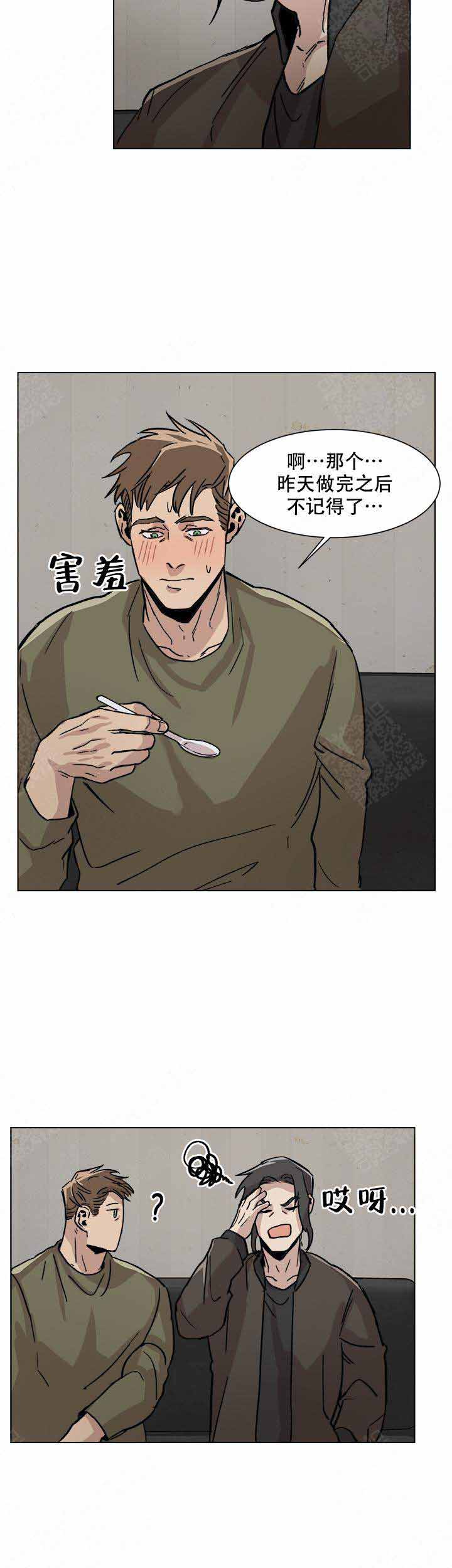 《社长好过分》漫画最新章节第5话免费下拉式在线观看章节第【12】张图片