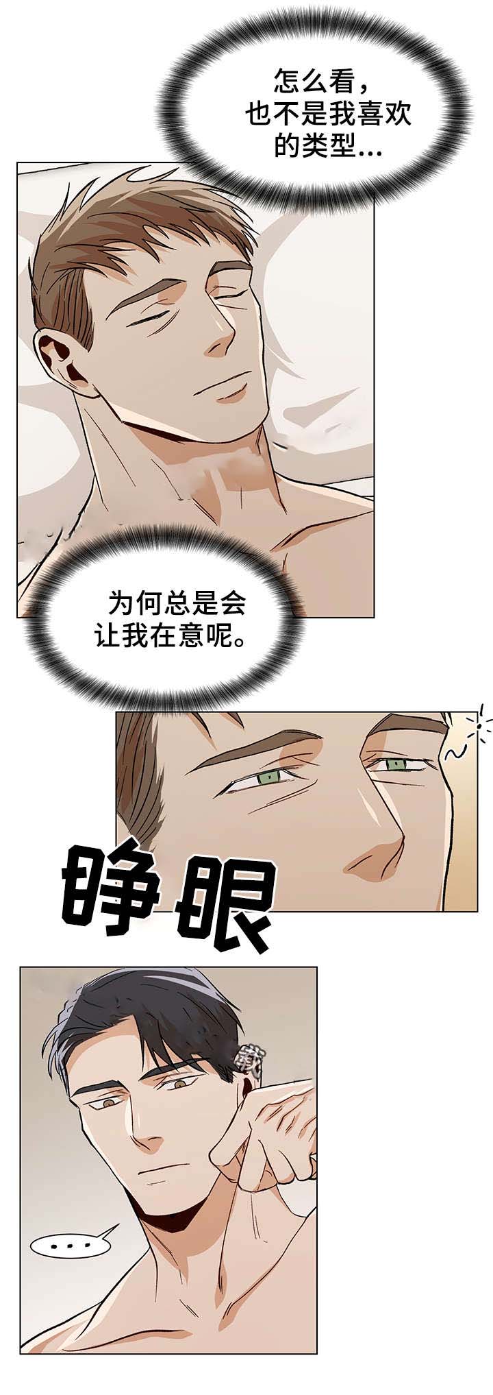 《社长好过分》漫画最新章节第44话免费下拉式在线观看章节第【3】张图片