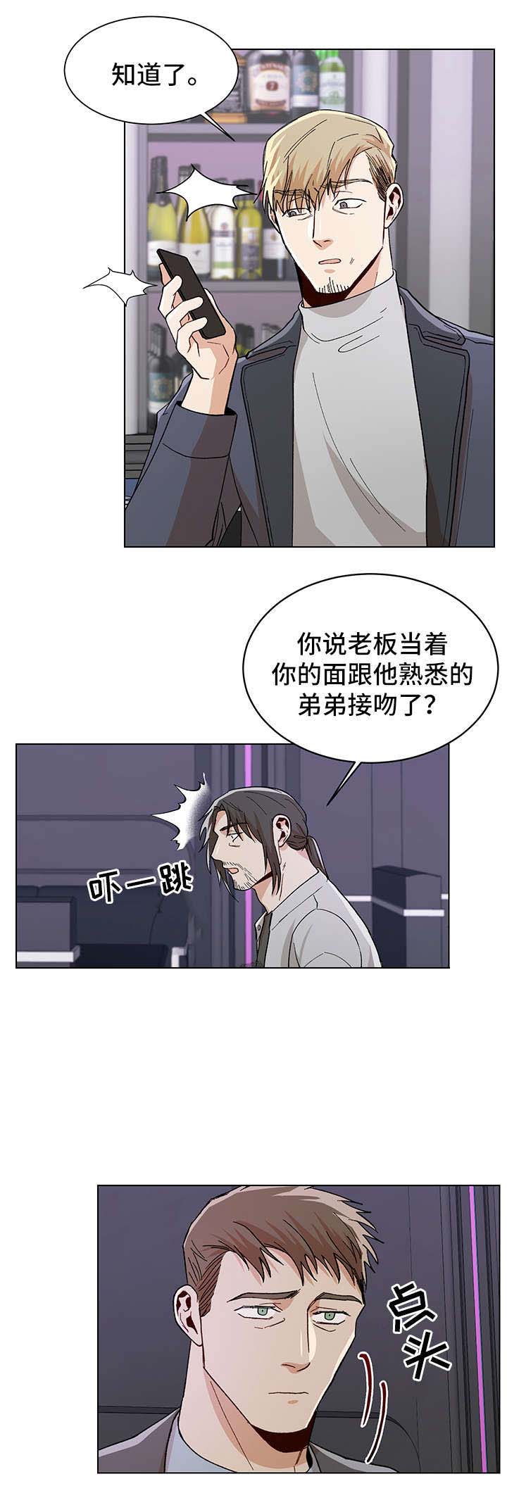 《社长好过分》漫画最新章节第62话免费下拉式在线观看章节第【1】张图片