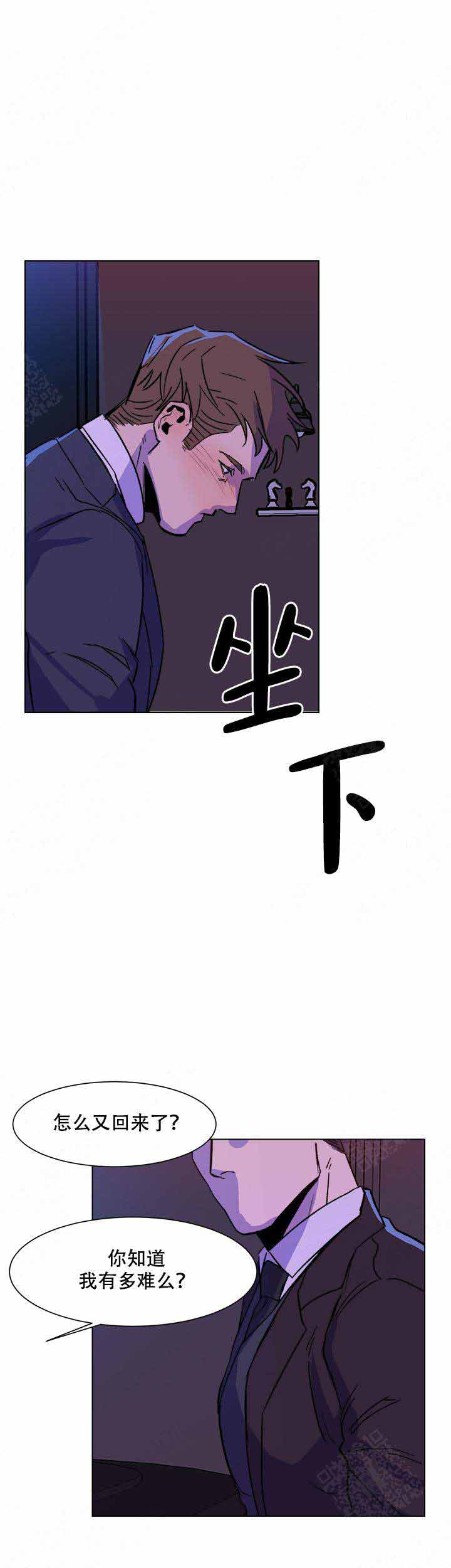 《社长好过分》漫画最新章节第3话免费下拉式在线观看章节第【6】张图片