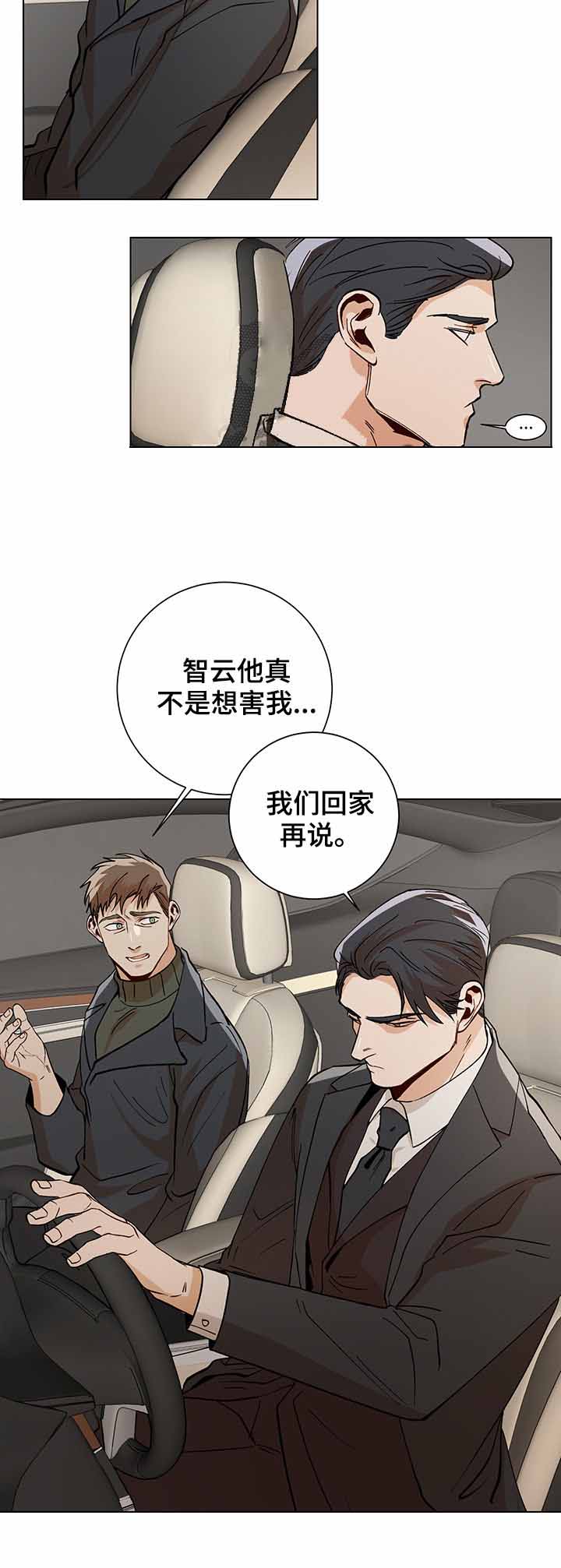 《社长好过分》漫画最新章节第78话免费下拉式在线观看章节第【10】张图片