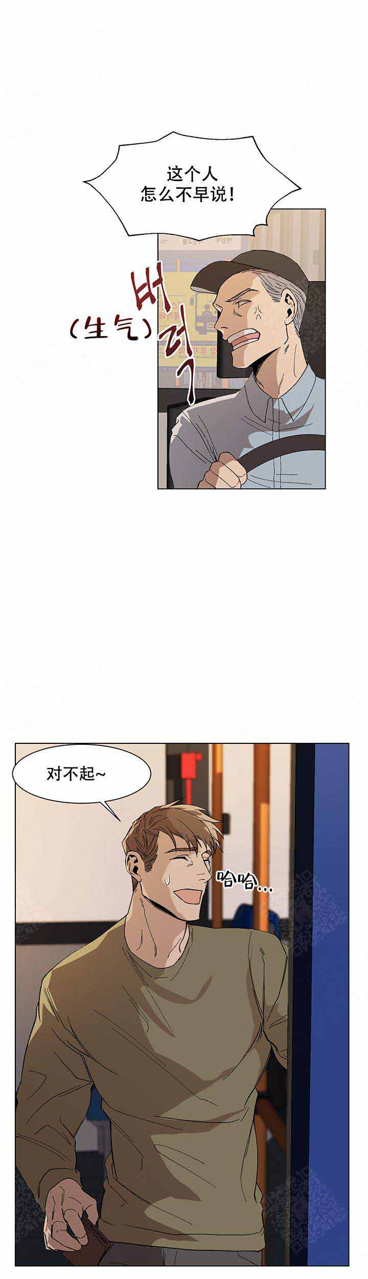 《社长好过分》漫画最新章节第9话免费下拉式在线观看章节第【5】张图片