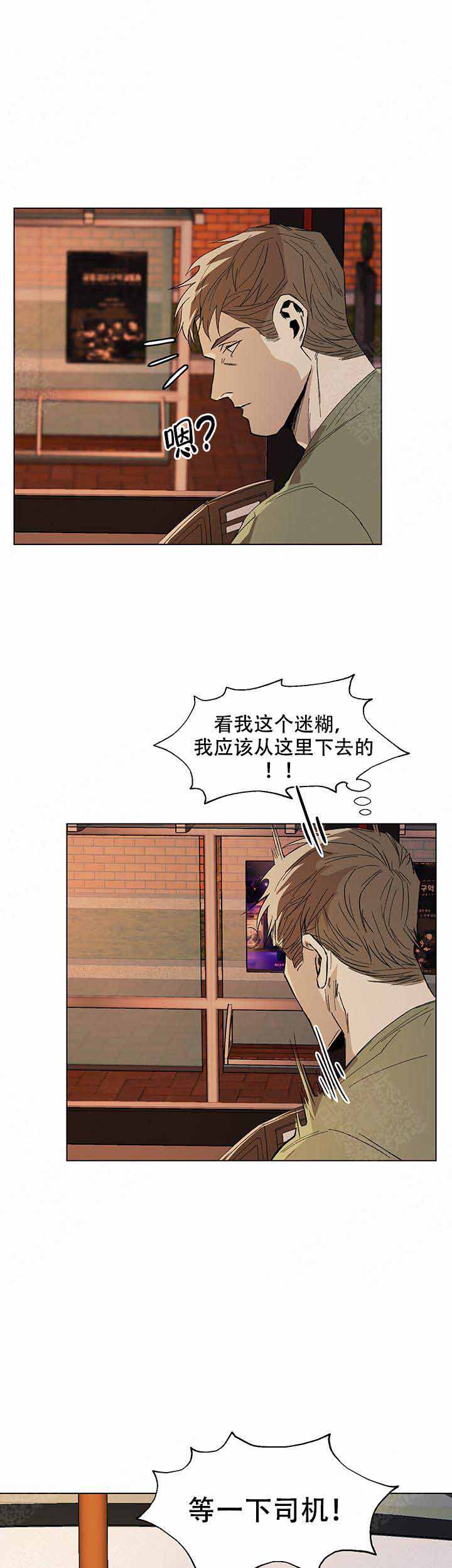 《社长好过分》漫画最新章节第9话免费下拉式在线观看章节第【3】张图片