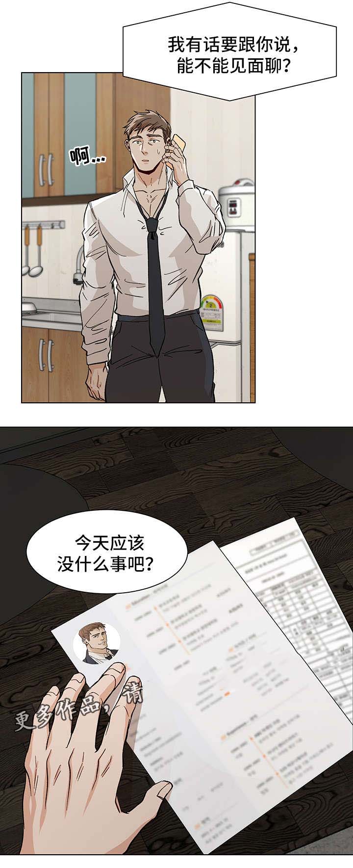 《社长好过分》漫画最新章节第38话免费下拉式在线观看章节第【1】张图片