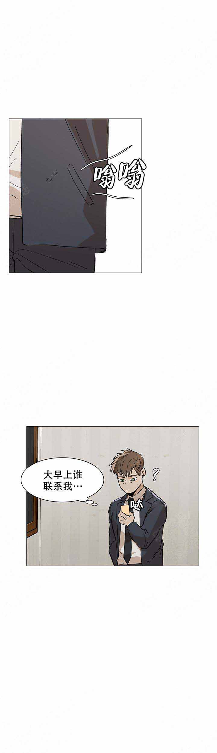 《社长好过分》漫画最新章节第11话免费下拉式在线观看章节第【4】张图片