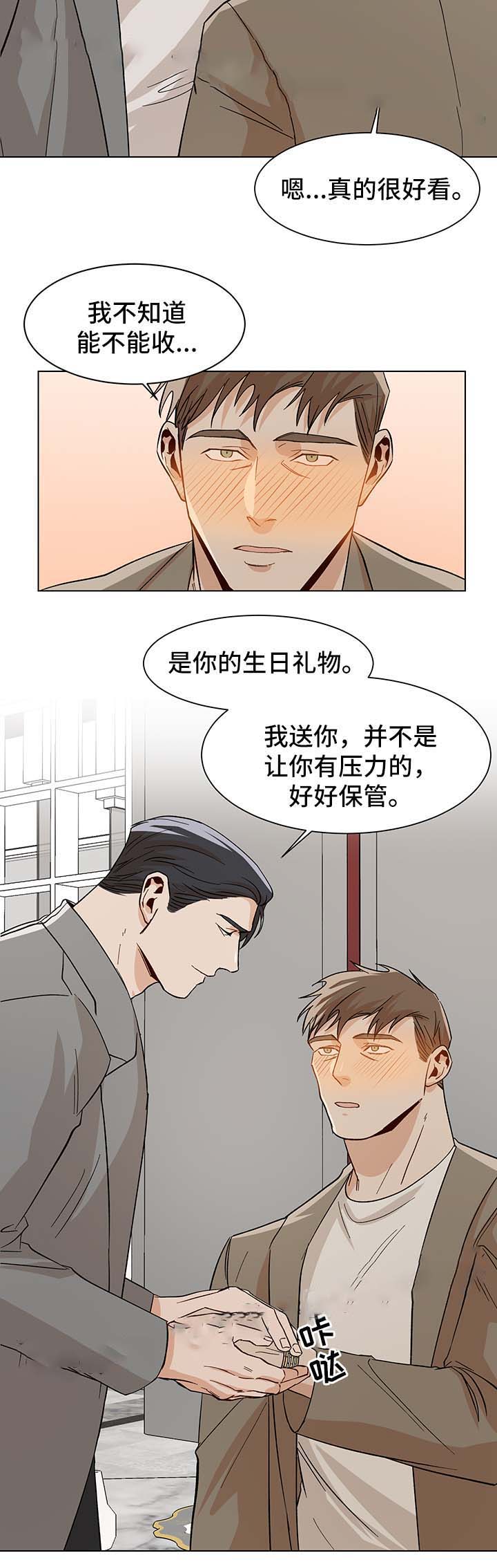 《社长好过分》漫画最新章节第40话免费下拉式在线观看章节第【6】张图片