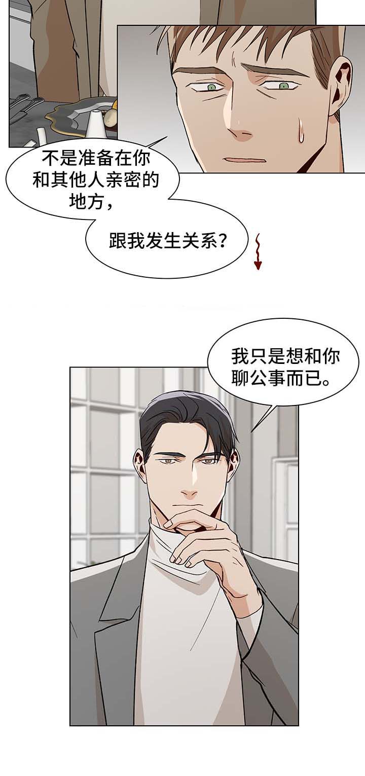 《社长好过分》漫画最新章节第39话免费下拉式在线观看章节第【4】张图片