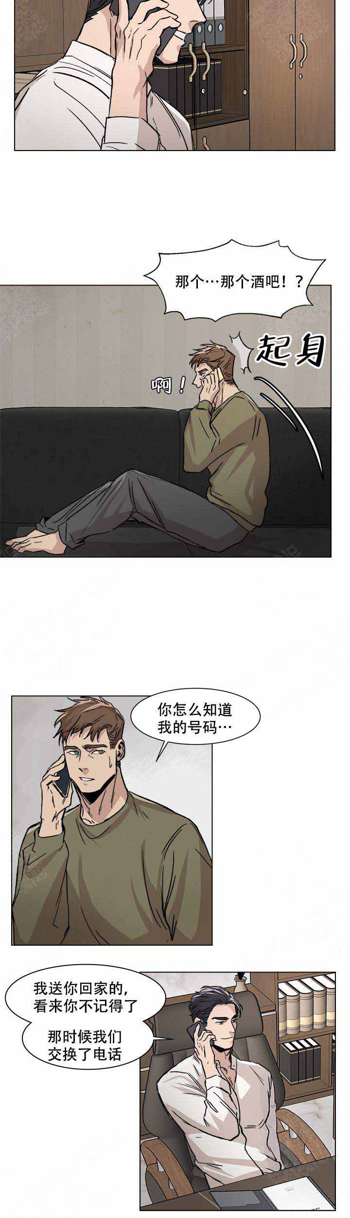 《社长好过分》漫画最新章节第6话免费下拉式在线观看章节第【8】张图片