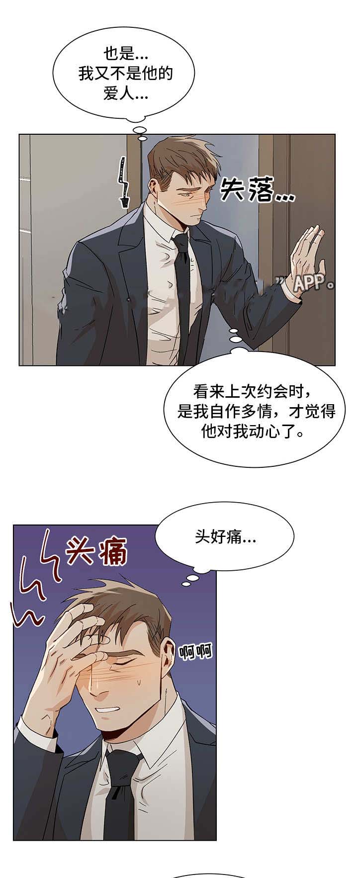 《社长好过分》漫画最新章节第32话免费下拉式在线观看章节第【8】张图片