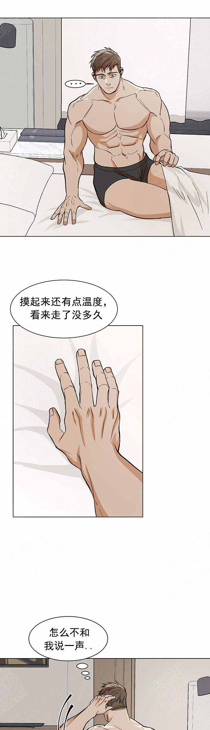 《社长好过分》漫画最新章节第45话免费下拉式在线观看章节第【3】张图片