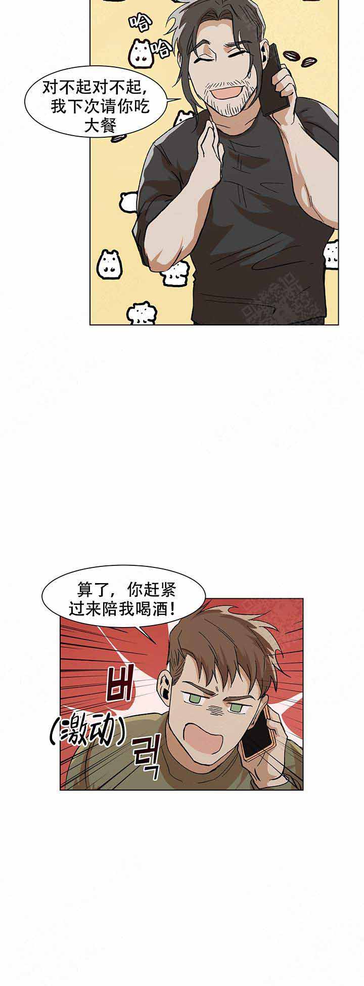 《社长好过分》漫画最新章节第9话免费下拉式在线观看章节第【14】张图片