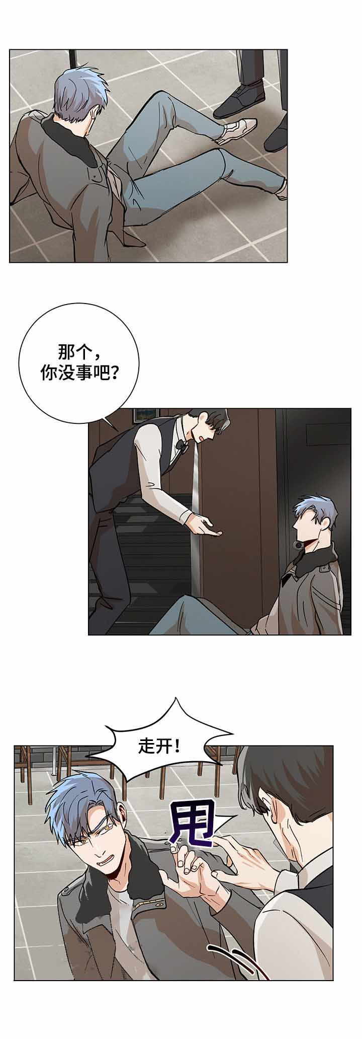 《社长好过分》漫画最新章节第79话免费下拉式在线观看章节第【3】张图片