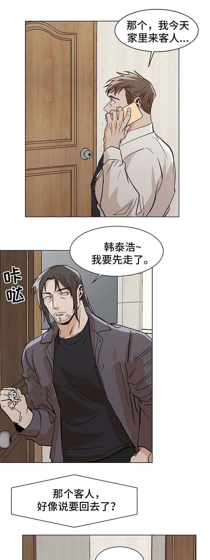 《社长好过分》漫画最新章节第38话免费下拉式在线观看章节第【2】张图片