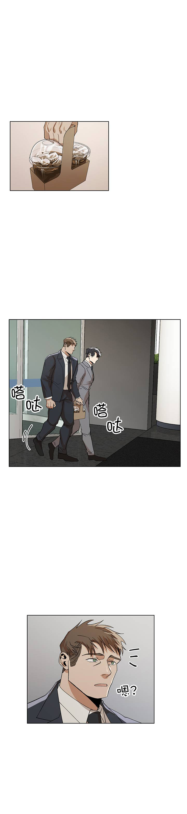 《社长好过分》漫画最新章节第17话免费下拉式在线观看章节第【5】张图片