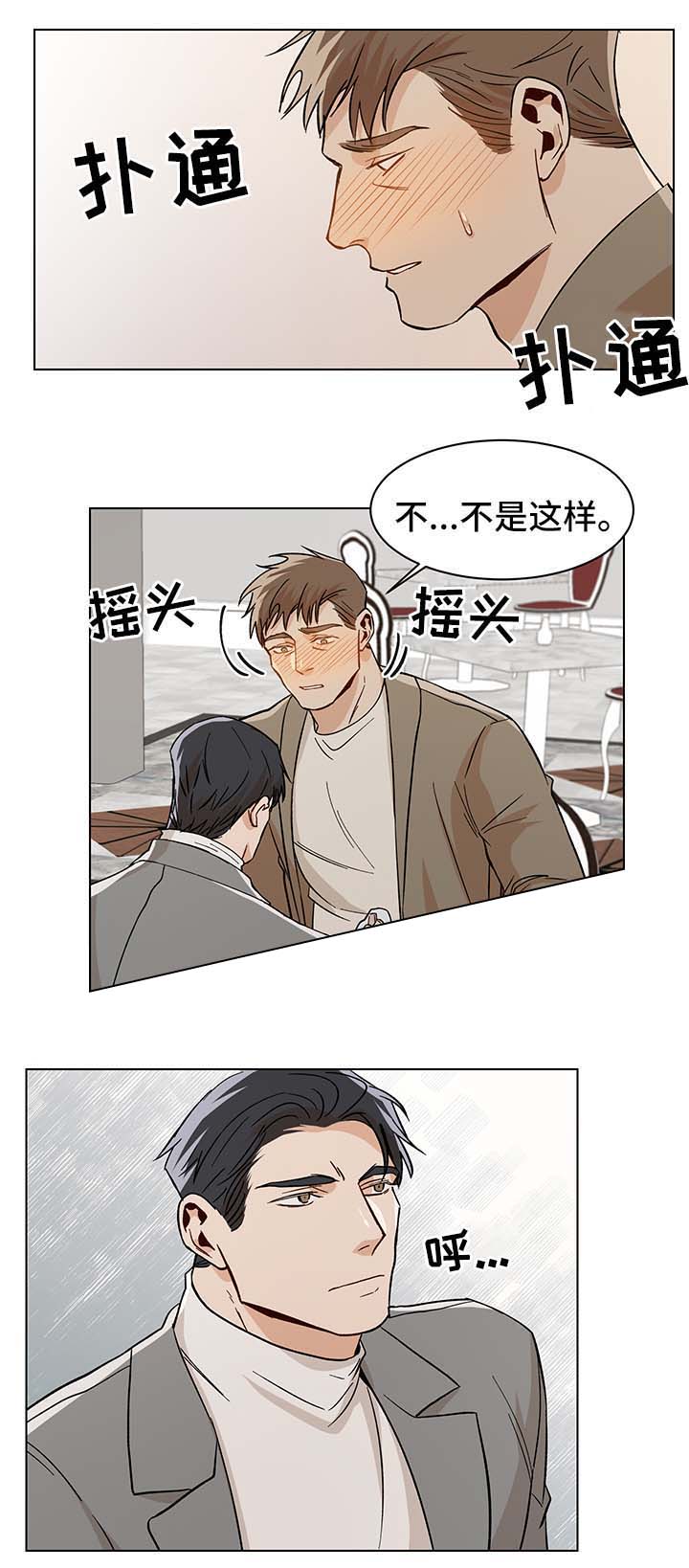 《社长好过分》漫画最新章节第39话免费下拉式在线观看章节第【10】张图片