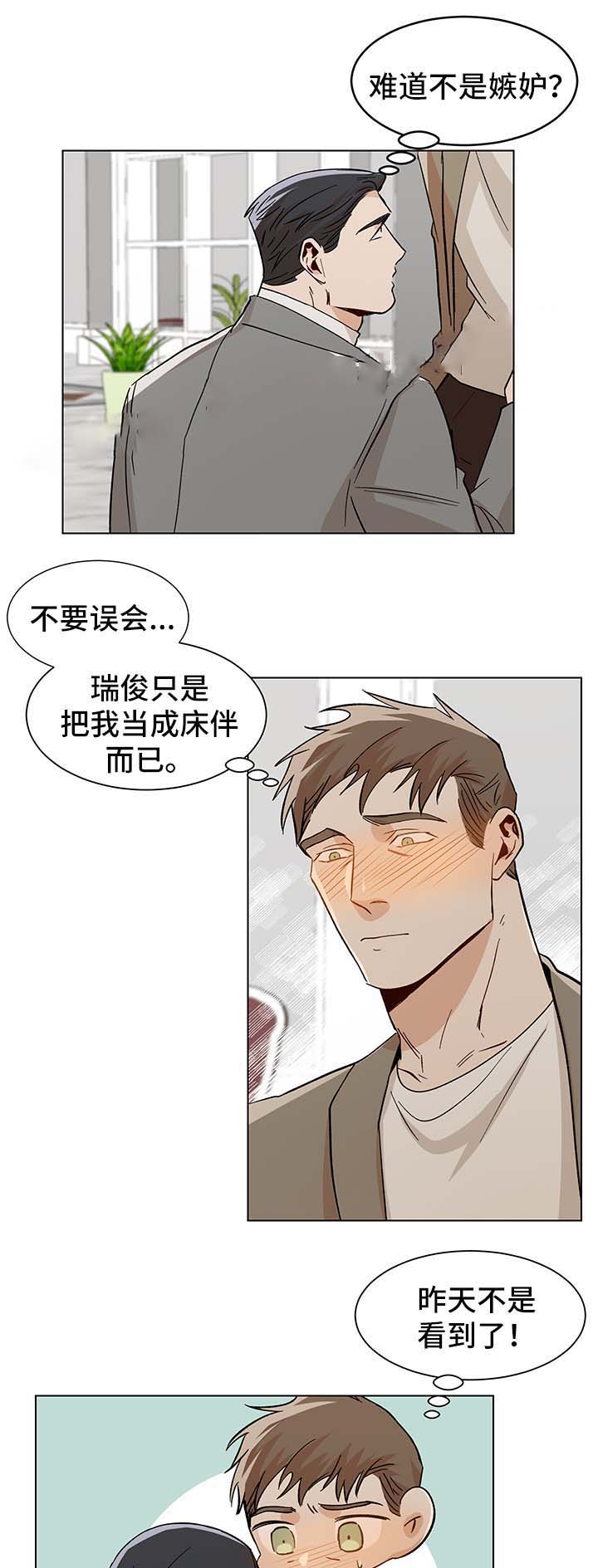 《社长好过分》漫画最新章节第40话免费下拉式在线观看章节第【1】张图片