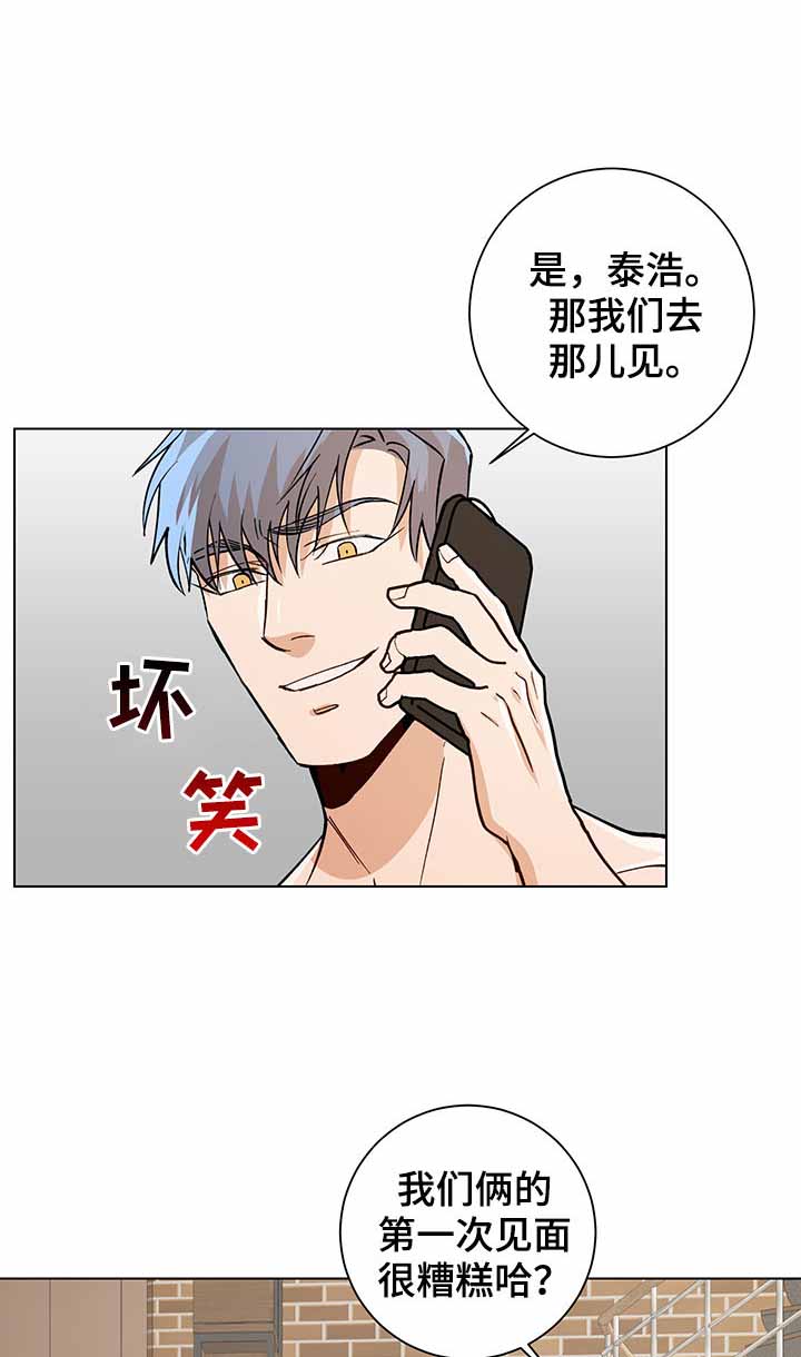 《社长好过分》漫画最新章节第76话免费下拉式在线观看章节第【5】张图片