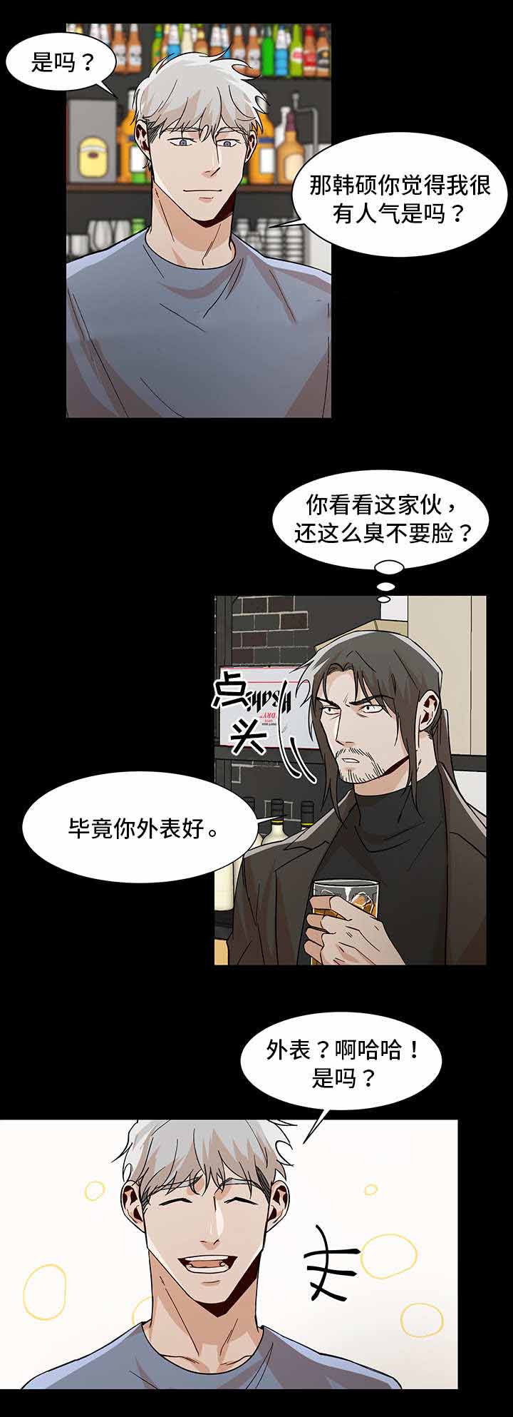 《社长好过分》漫画最新章节第36话免费下拉式在线观看章节第【5】张图片