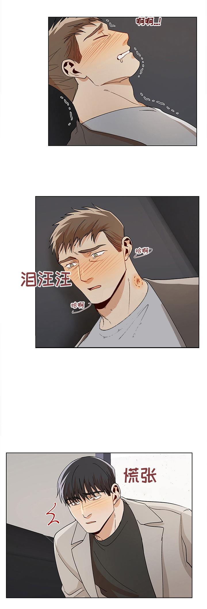 《社长好过分》漫画最新章节第70话免费下拉式在线观看章节第【2】张图片