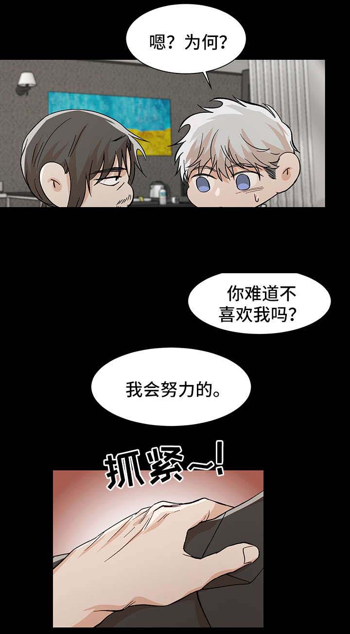 《社长好过分》漫画最新章节第37话免费下拉式在线观看章节第【11】张图片