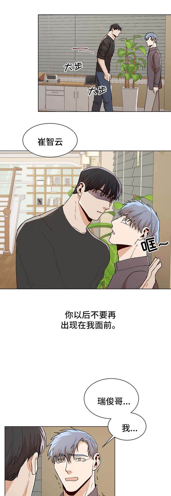 《社长好过分》漫画最新章节第61话免费下拉式在线观看章节第【5】张图片