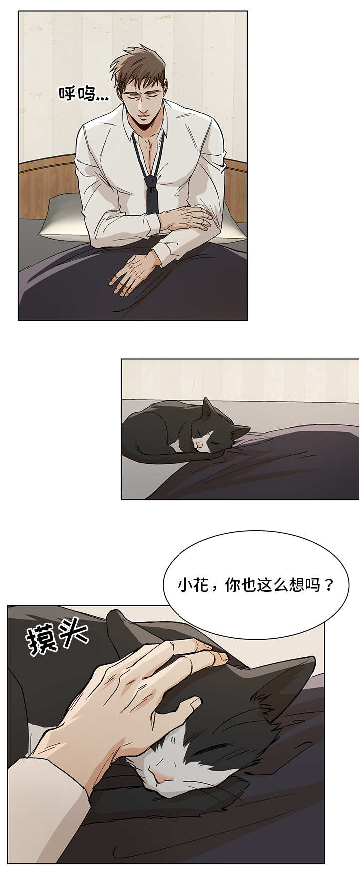 《社长好过分》漫画最新章节第34话免费下拉式在线观看章节第【11】张图片