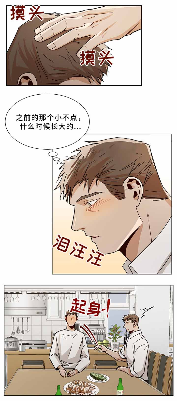 《社长好过分》漫画最新章节第53话免费下拉式在线观看章节第【1】张图片