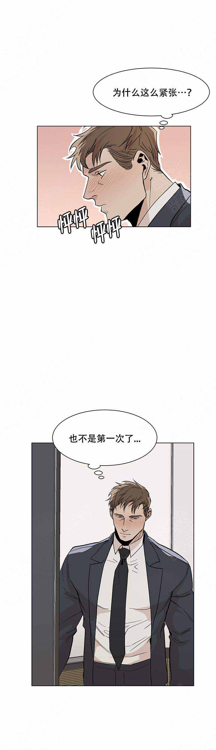 《社长好过分》漫画最新章节第14话免费下拉式在线观看章节第【5】张图片