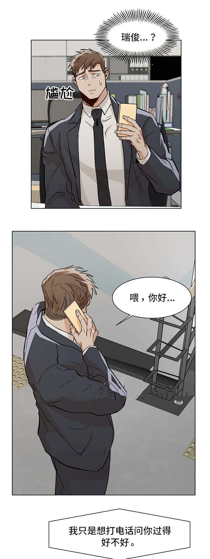 《社长好过分》漫画最新章节第26话免费下拉式在线观看章节第【10】张图片