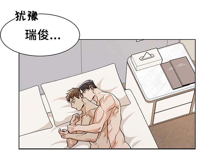 《社长好过分》漫画最新章节第41话免费下拉式在线观看章节第【11】张图片