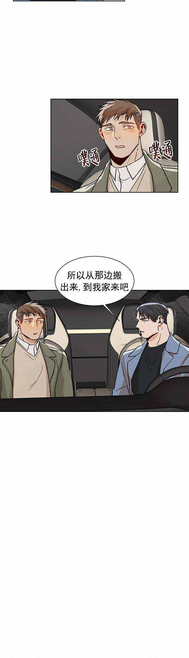 《社长好过分》漫画最新章节第48话免费下拉式在线观看章节第【12】张图片