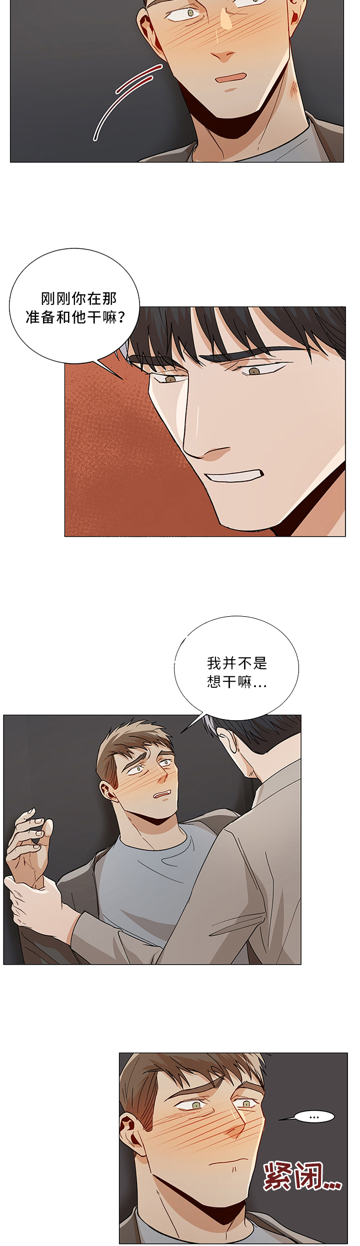 《社长好过分》漫画最新章节第69话免费下拉式在线观看章节第【5】张图片