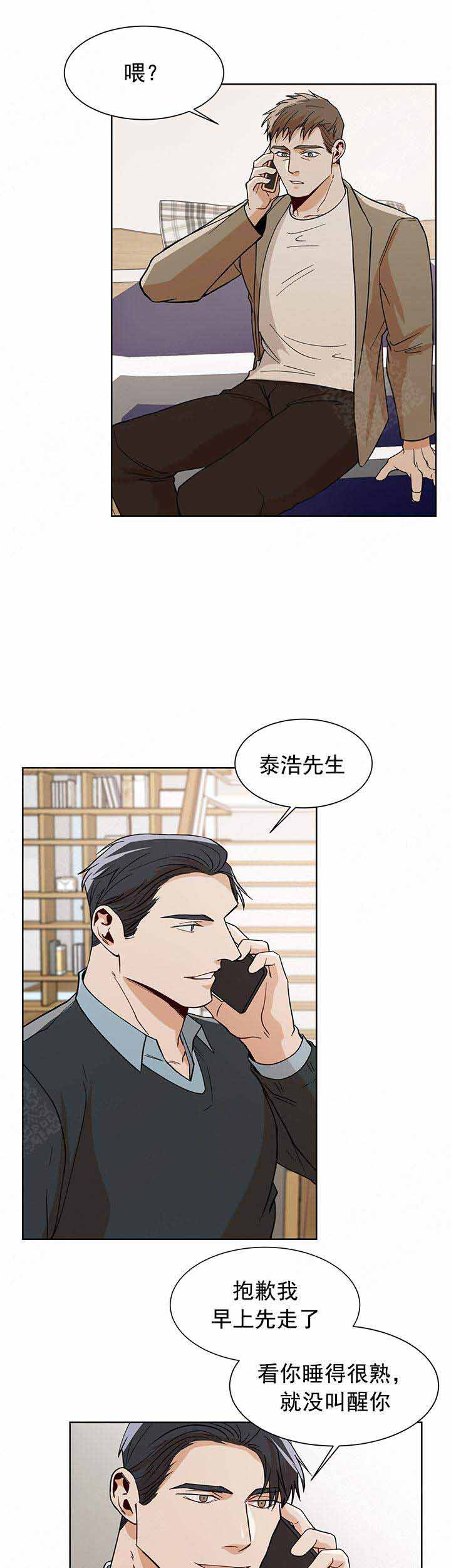 《社长好过分》漫画最新章节第47话免费下拉式在线观看章节第【1】张图片