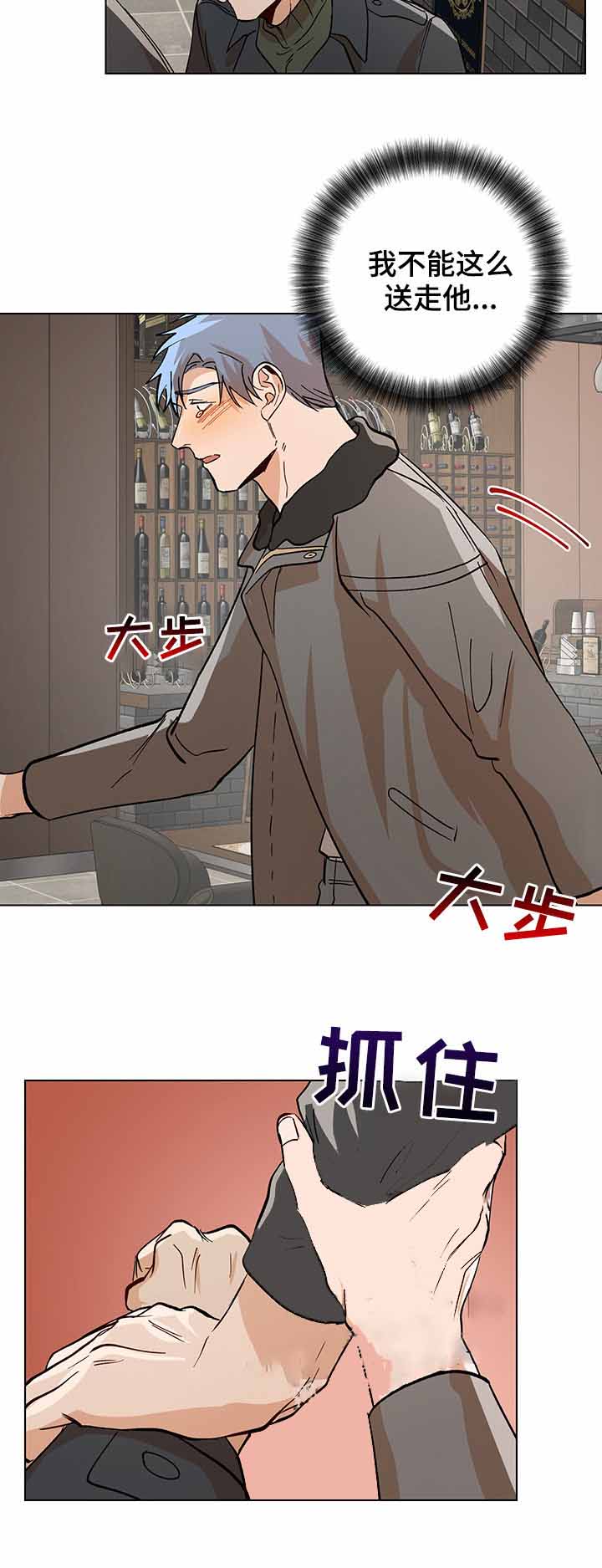 《社长好过分》漫画最新章节第78话免费下拉式在线观看章节第【4】张图片