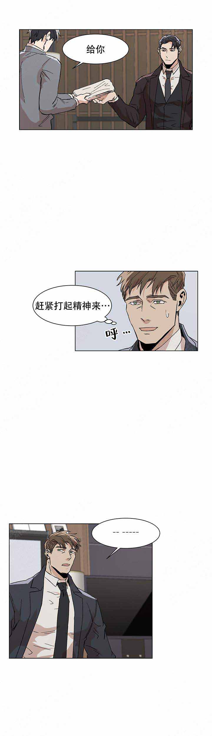 《社长好过分》漫画最新章节第12话免费下拉式在线观看章节第【4】张图片