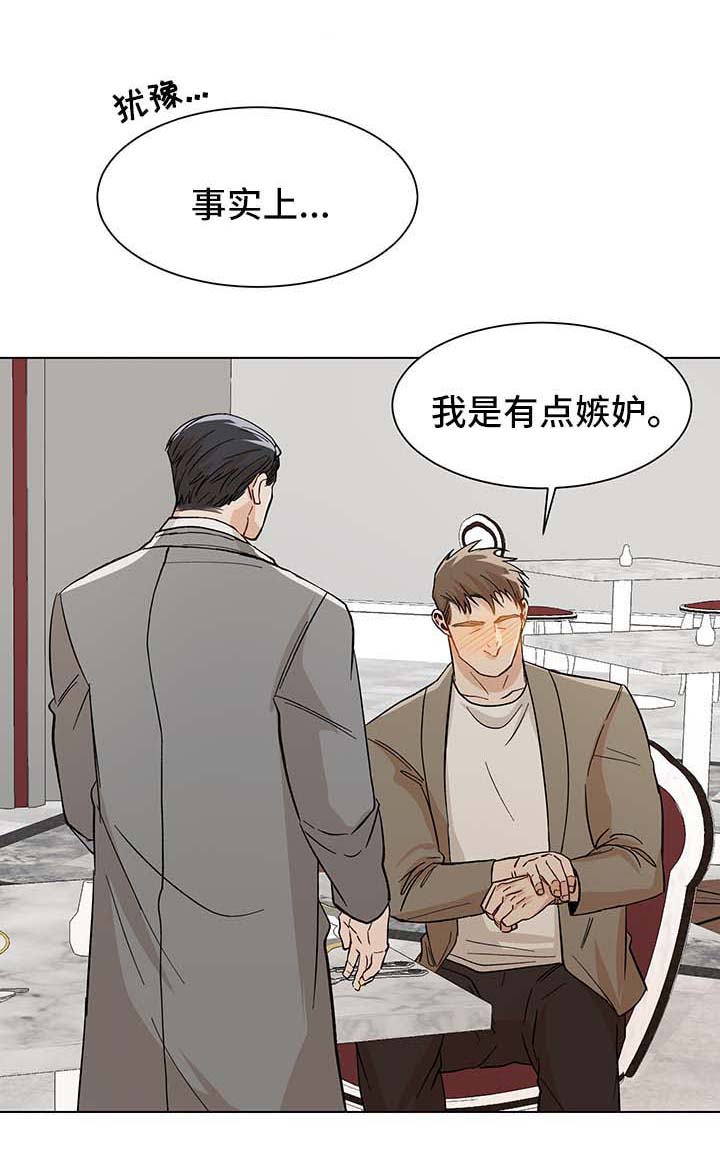 《社长好过分》漫画最新章节第40话免费下拉式在线观看章节第【8】张图片