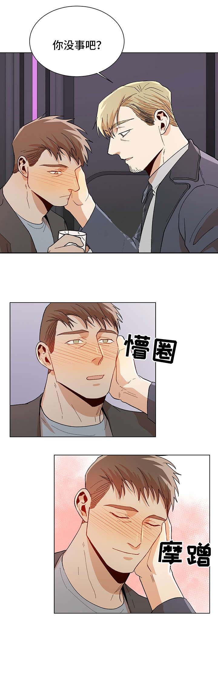 《社长好过分》漫画最新章节第63话免费下拉式在线观看章节第【3】张图片