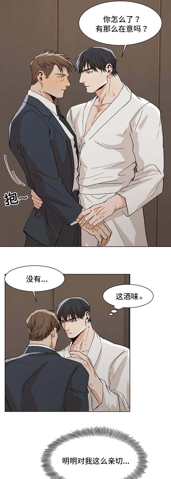 《社长好过分》漫画最新章节第32话免费下拉式在线观看章节第【12】张图片