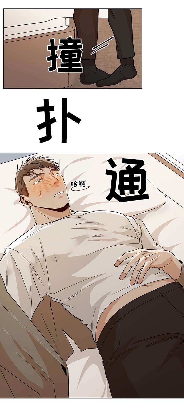 《社长好过分》漫画最新章节第41话免费下拉式在线观看章节第【8】张图片