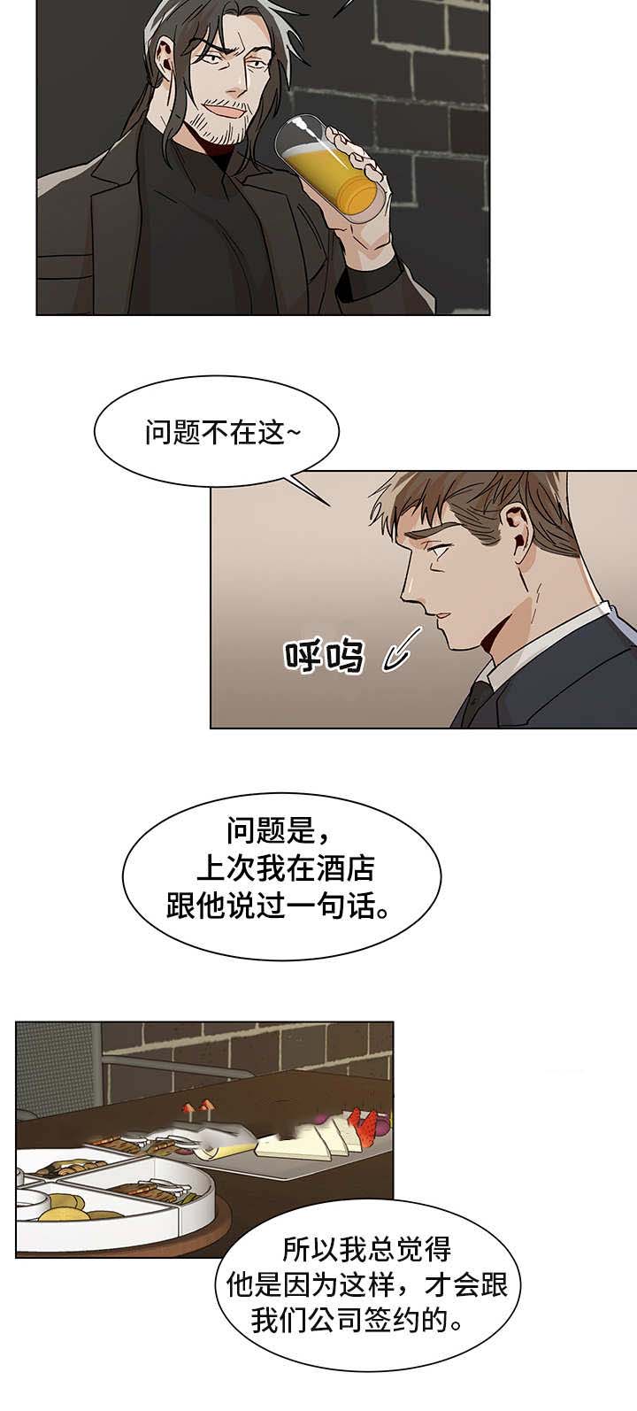 《社长好过分》漫画最新章节第27话免费下拉式在线观看章节第【6】张图片