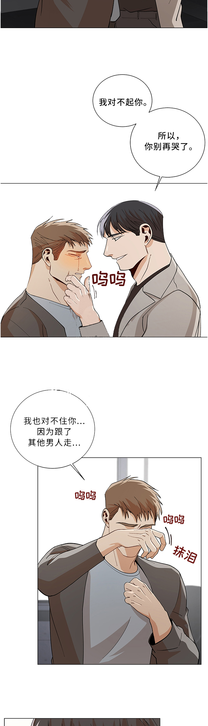 《社长好过分》漫画最新章节第71话免费下拉式在线观看章节第【2】张图片