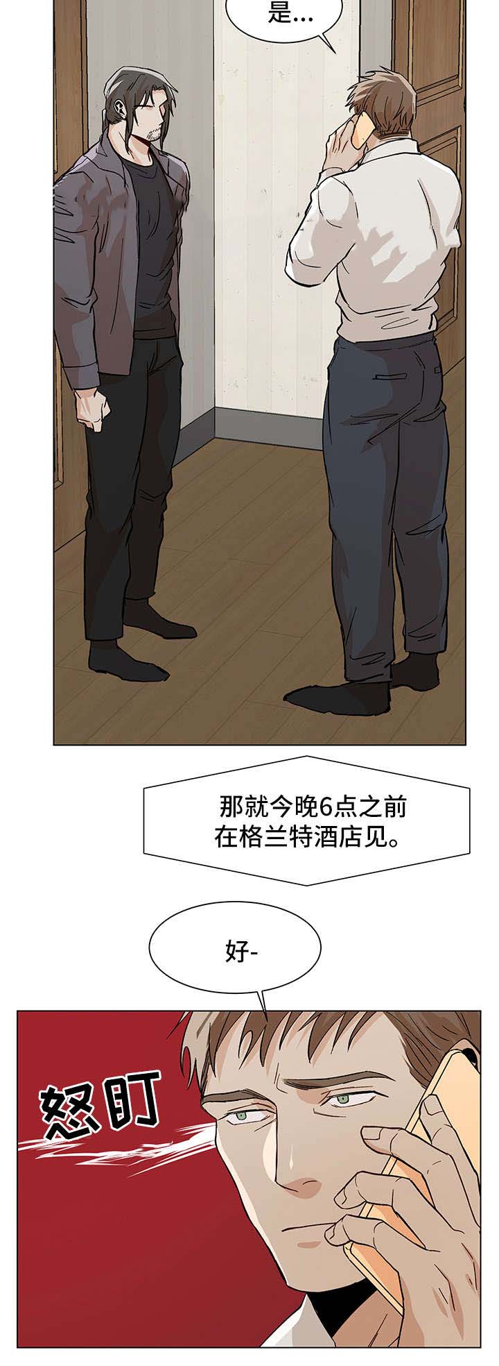 《社长好过分》漫画最新章节第38话免费下拉式在线观看章节第【3】张图片