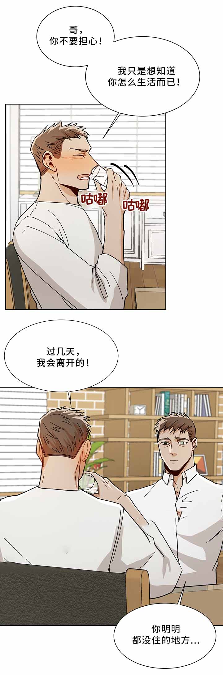 《社长好过分》漫画最新章节第53话免费下拉式在线观看章节第【2】张图片