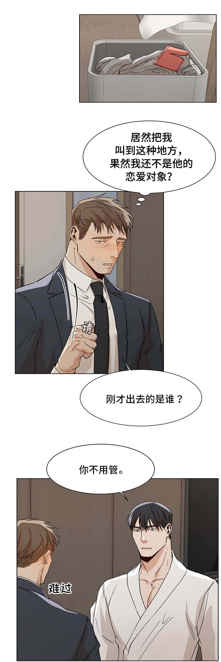 《社长好过分》漫画最新章节第32话免费下拉式在线观看章节第【10】张图片