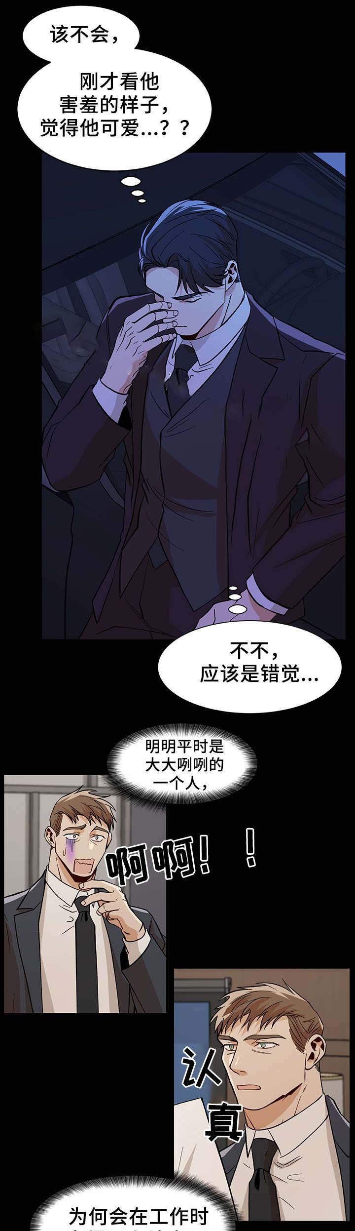 《社长好过分》漫画最新章节第43话免费下拉式在线观看章节第【10】张图片