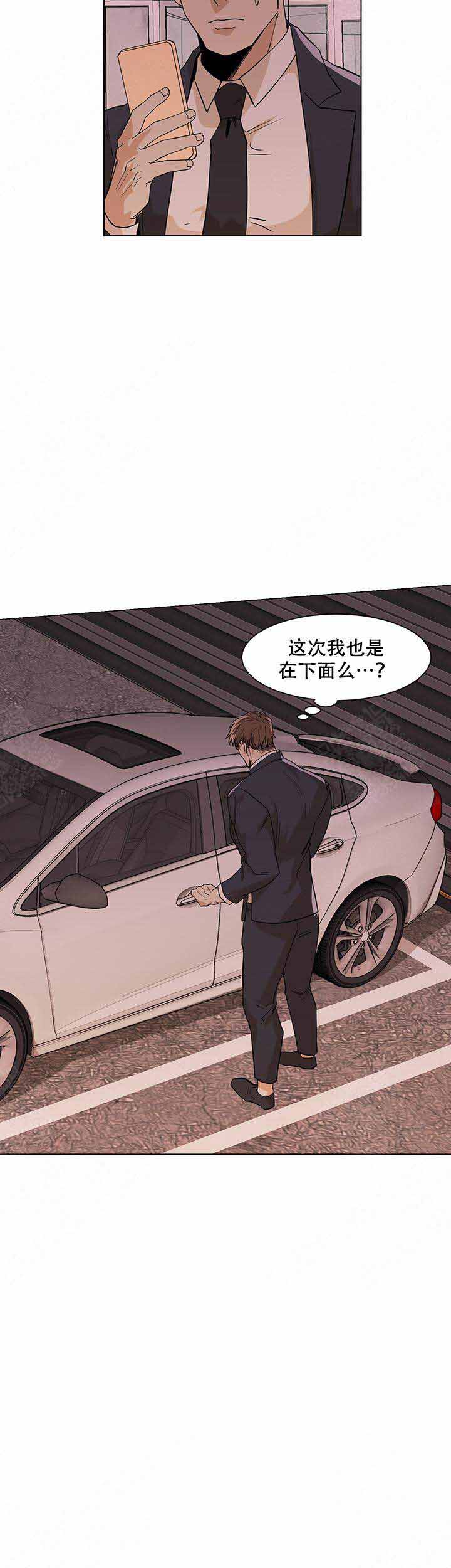 《社长好过分》漫画最新章节第14话免费下拉式在线观看章节第【2】张图片