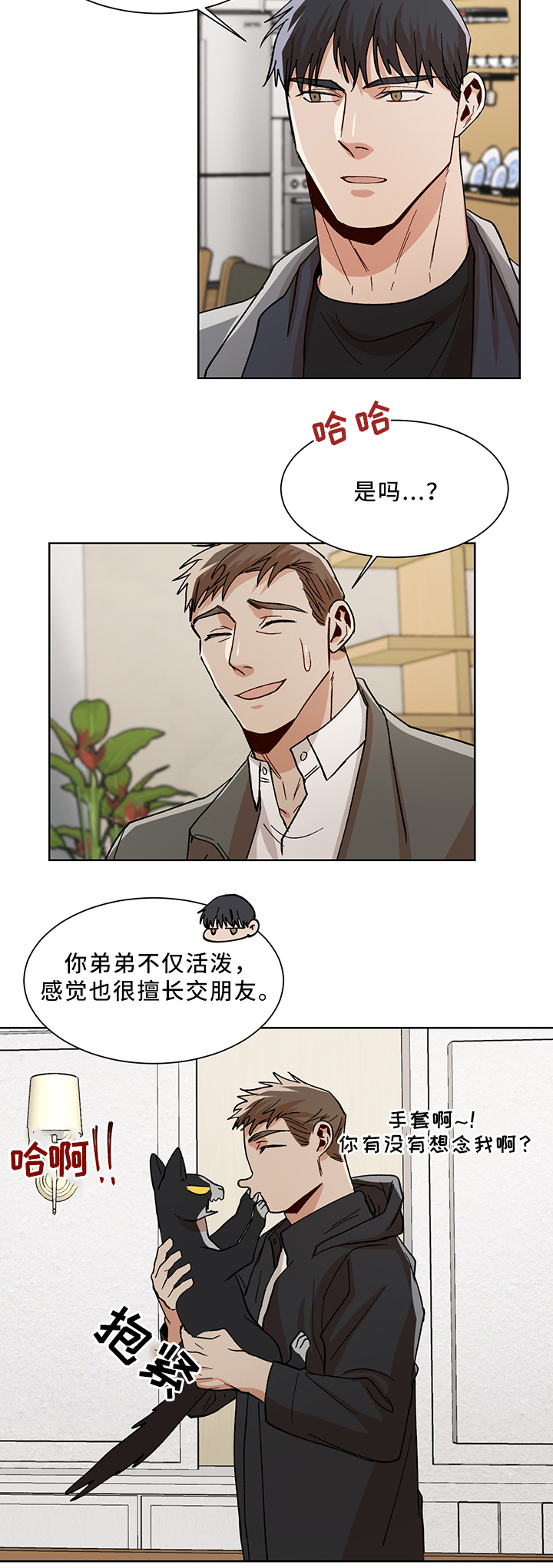 《社长好过分》漫画最新章节第51话免费下拉式在线观看章节第【11】张图片