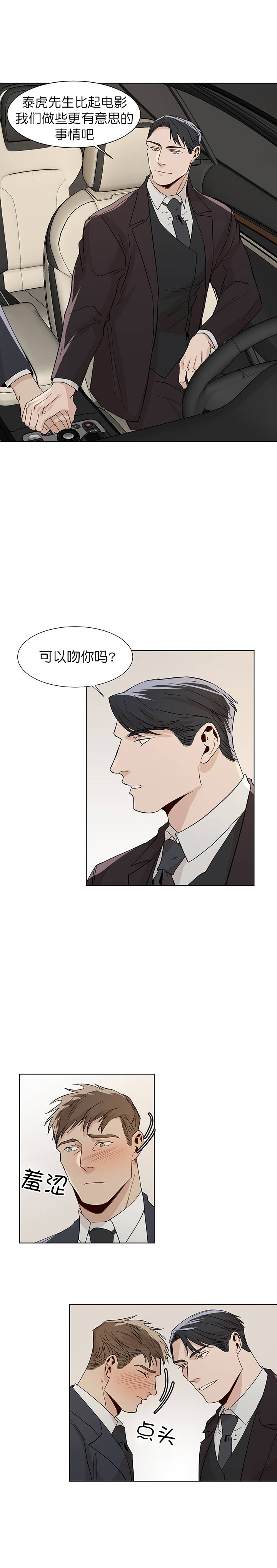 《社长好过分》漫画最新章节第22话免费下拉式在线观看章节第【4】张图片