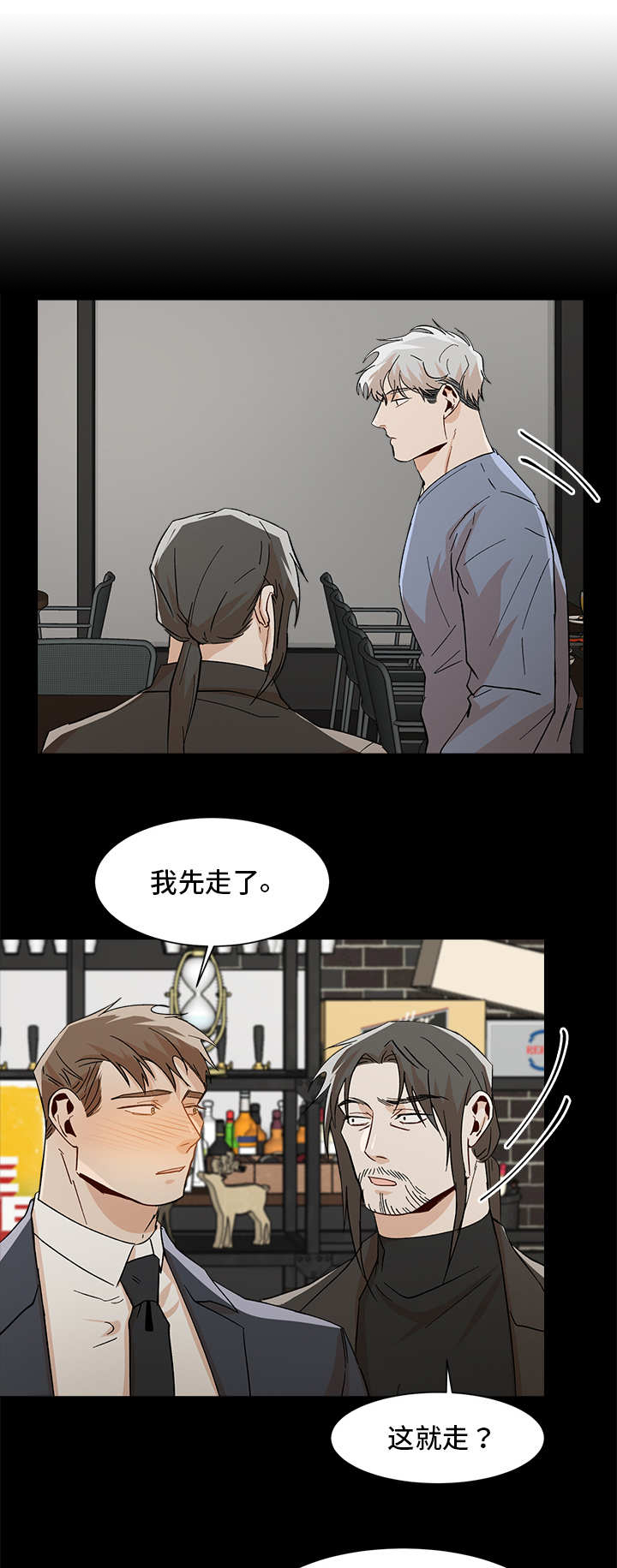 《社长好过分》漫画最新章节第35话免费下拉式在线观看章节第【11】张图片